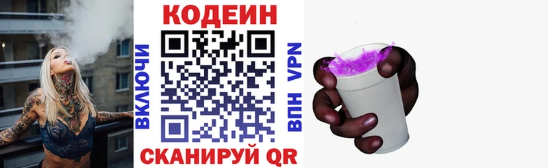Кодеин напиток Lean (лин)  ОМГ ОМГ ССЫЛКА  нарко площадка формула  Суджа 