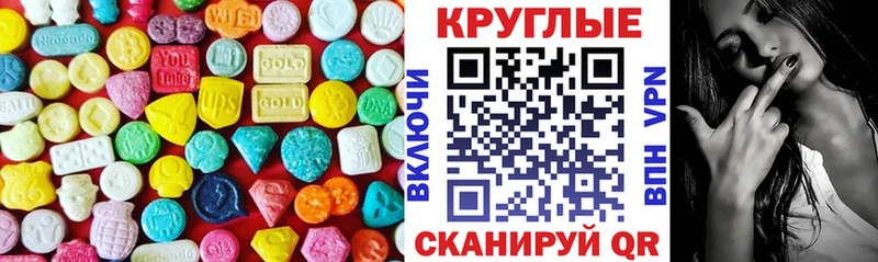 купить наркоту  Суджа  hydra онион  Ecstasy круглые 