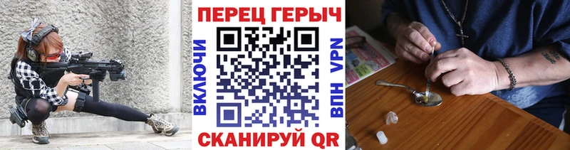 ГЕРОИН Heroin  ссылка на мегу зеркало  Суджа 
