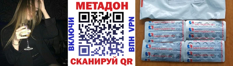 Метадон белоснежный  мега рабочий сайт  Суджа 