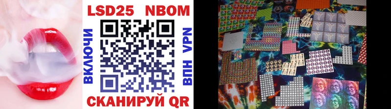 Марки 25I-NBOMe 1,5мг  Суджа 